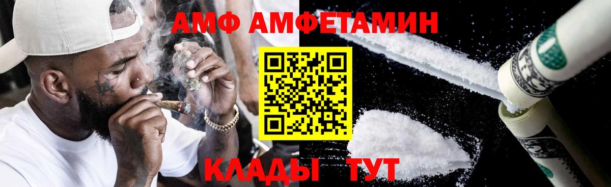 АМФ VHQ Рузаевка