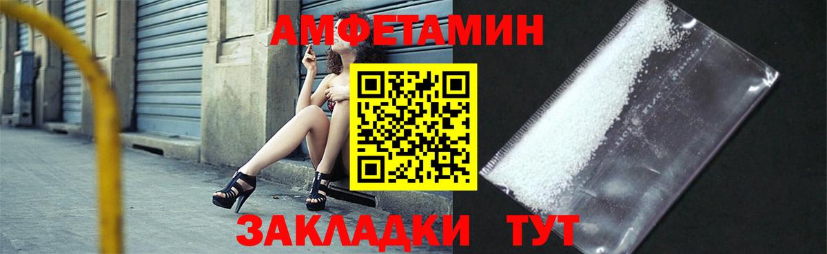 Рузаевка  Amphetamine 98%  АМФ  Вход с VPN 
