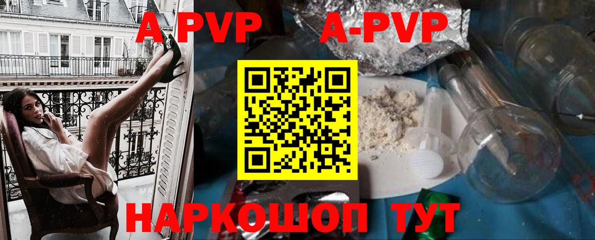 Альфа ПВП кристаллы  Вход с VPN  Alpha PVP кристаллы  Рузаевка  Alpha-PVP Соль 
