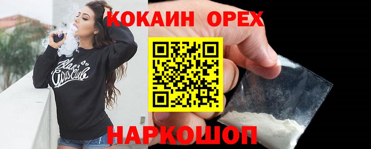 Кокаин Колумбийский Рузаевка