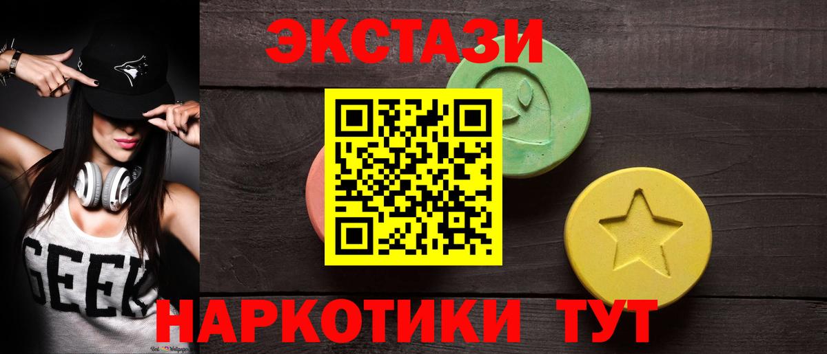 сколько стоит  Вход с VPN  Рузаевка  Экстази TESLA  Ecstasy mix 