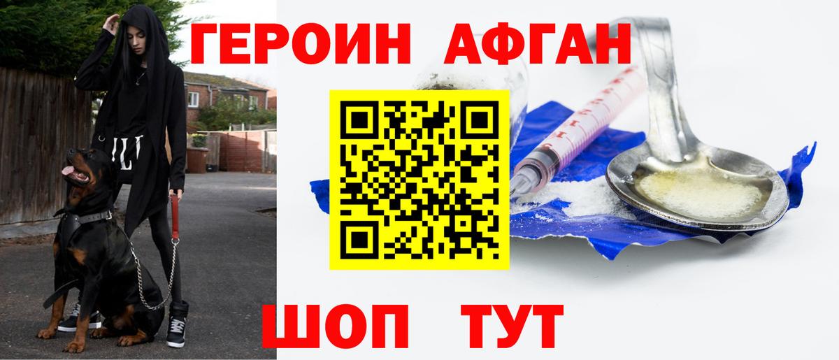 Героин хмурый Рузаевка