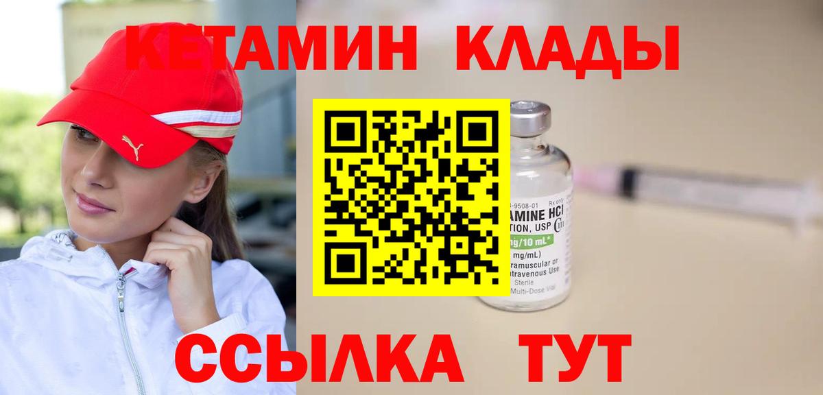 Кетамин ketamine  Вход с VPN  Рузаевка  КЕТАМИН VHQ 