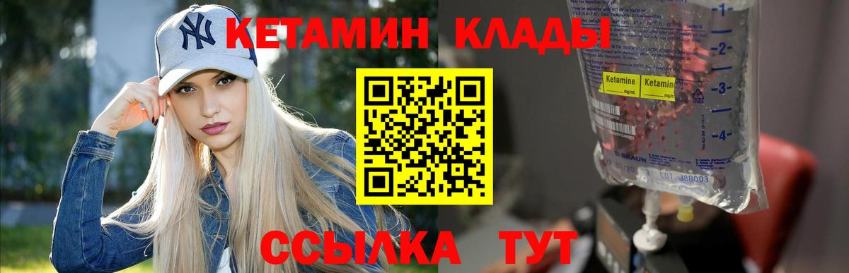 КЕТАМИН VHQ Рузаевка