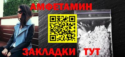 амф Бердск