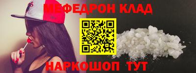 меф VHQ Белореченск