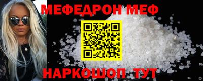 меф VHQ Белореченск