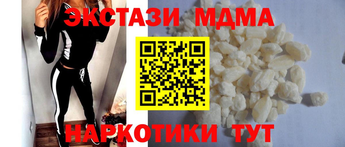 Рузаевка  МДМА Molly  Вход с VPN  MDMA VHQ 