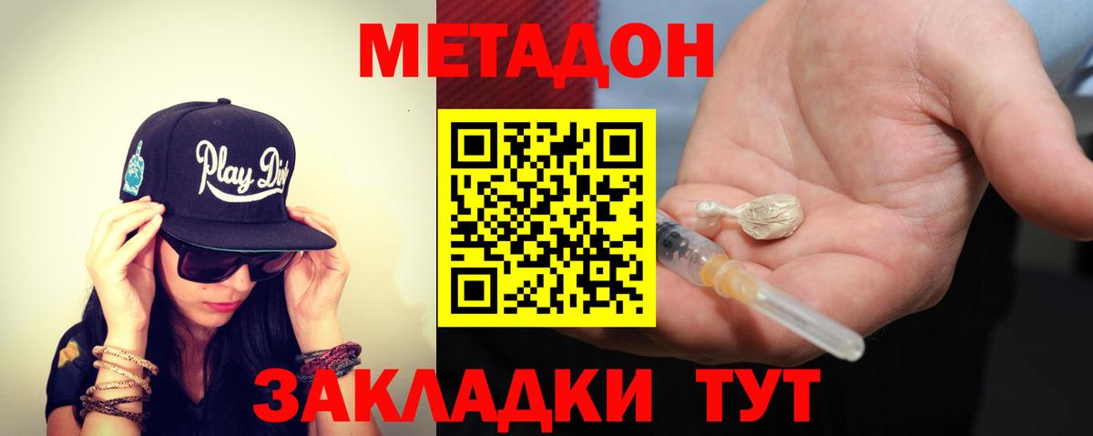 Рузаевка  mega ссылки  Вход с VPN  МЕТАДОН белоснежный  Метадон VHQ 