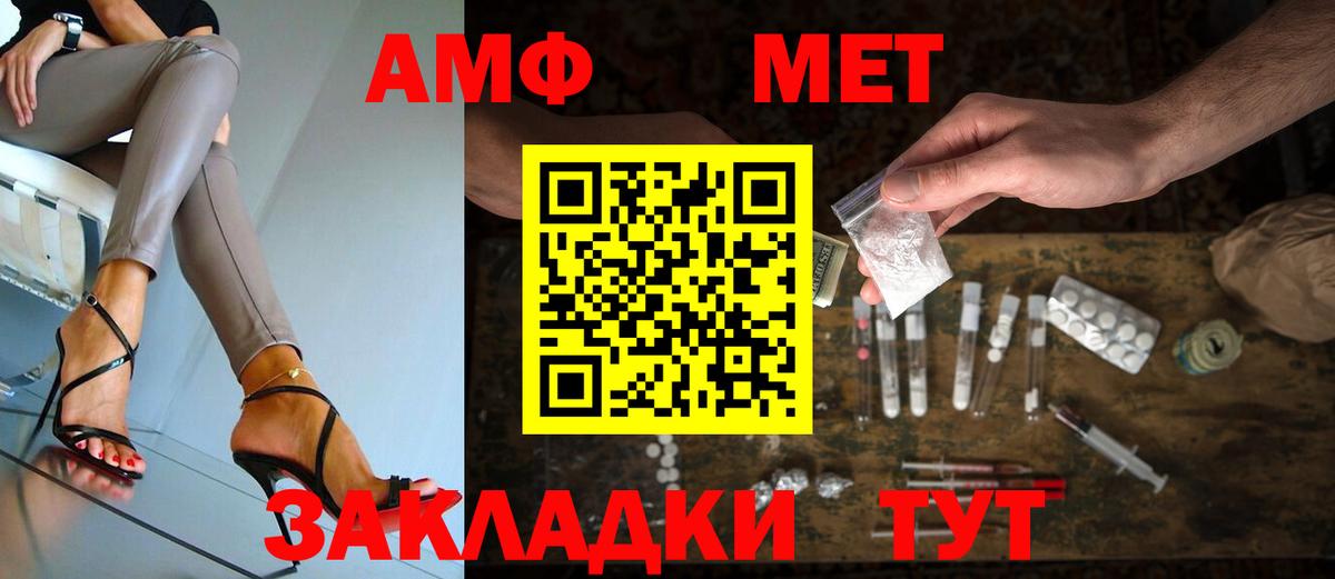 Метамфетамин винт Рузаевка