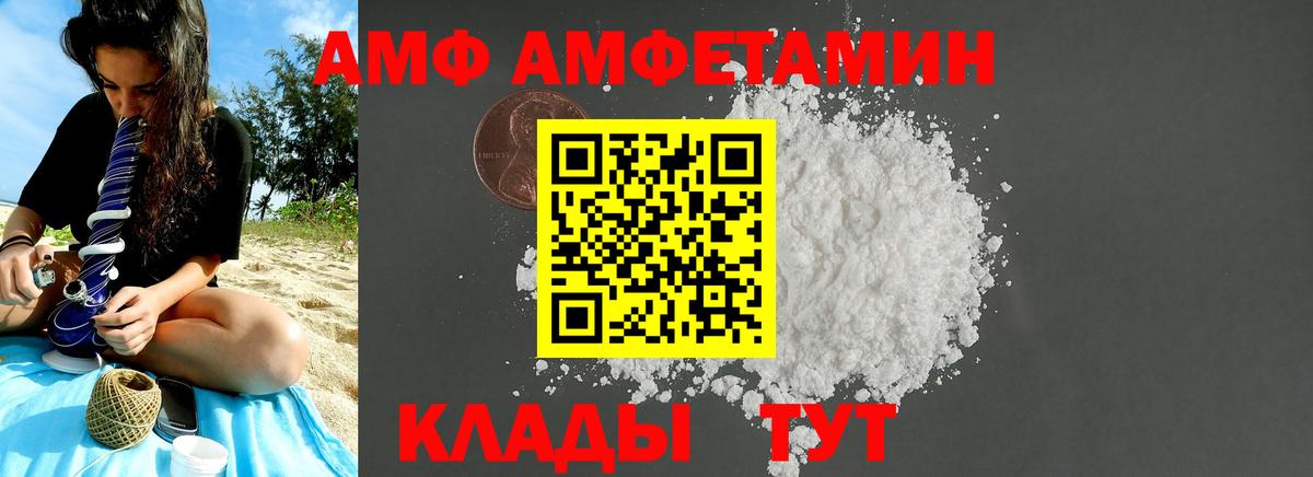 Первитин кристалл  Вход с VPN  Рузаевка  Первитин кристалл 