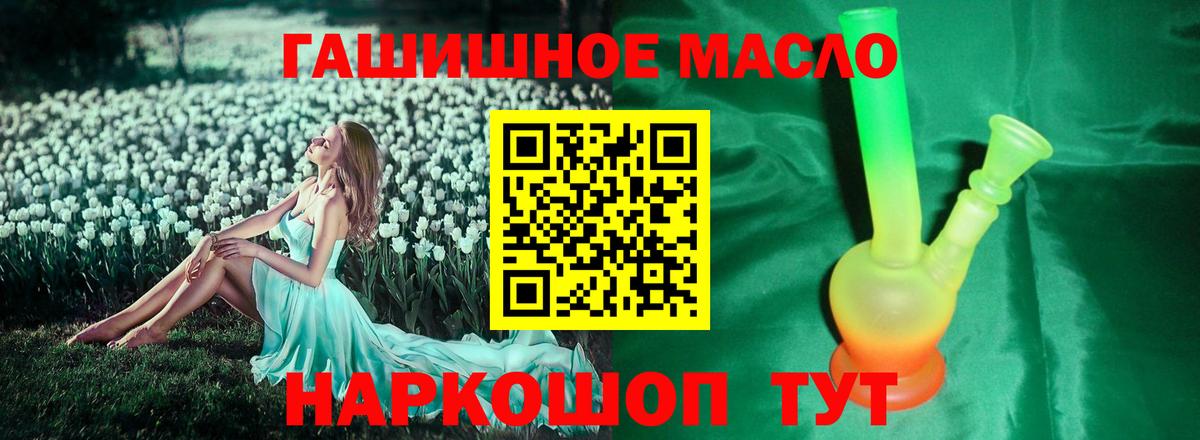 купить наркотики сайты  Вход с VPN  Рузаевка  Дистиллят ТГК Wax 
